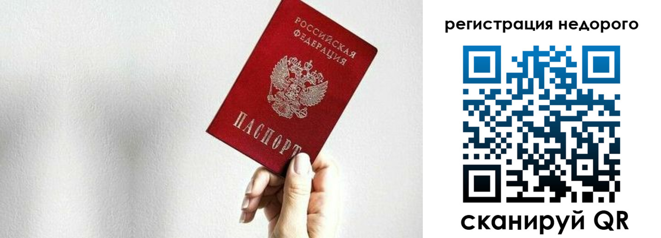 прописка в квартире в Видном