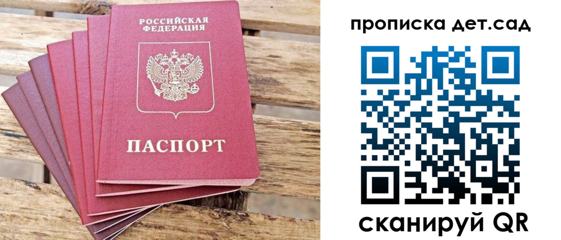 найти адрес прописки в Видном